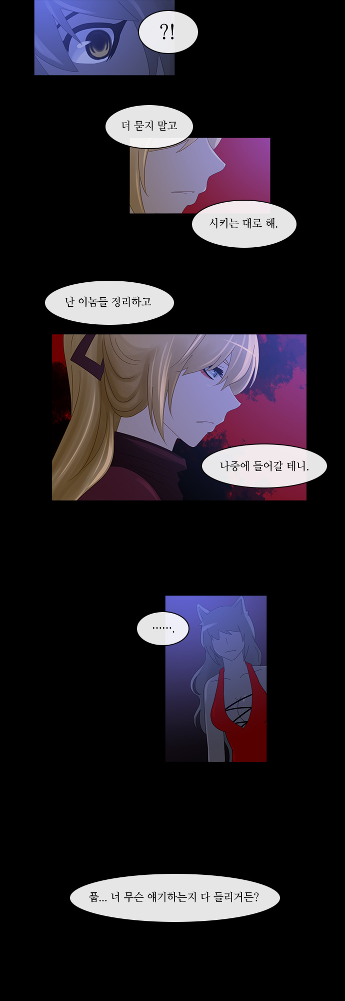 Kubera - Chapter 163 - Page 15