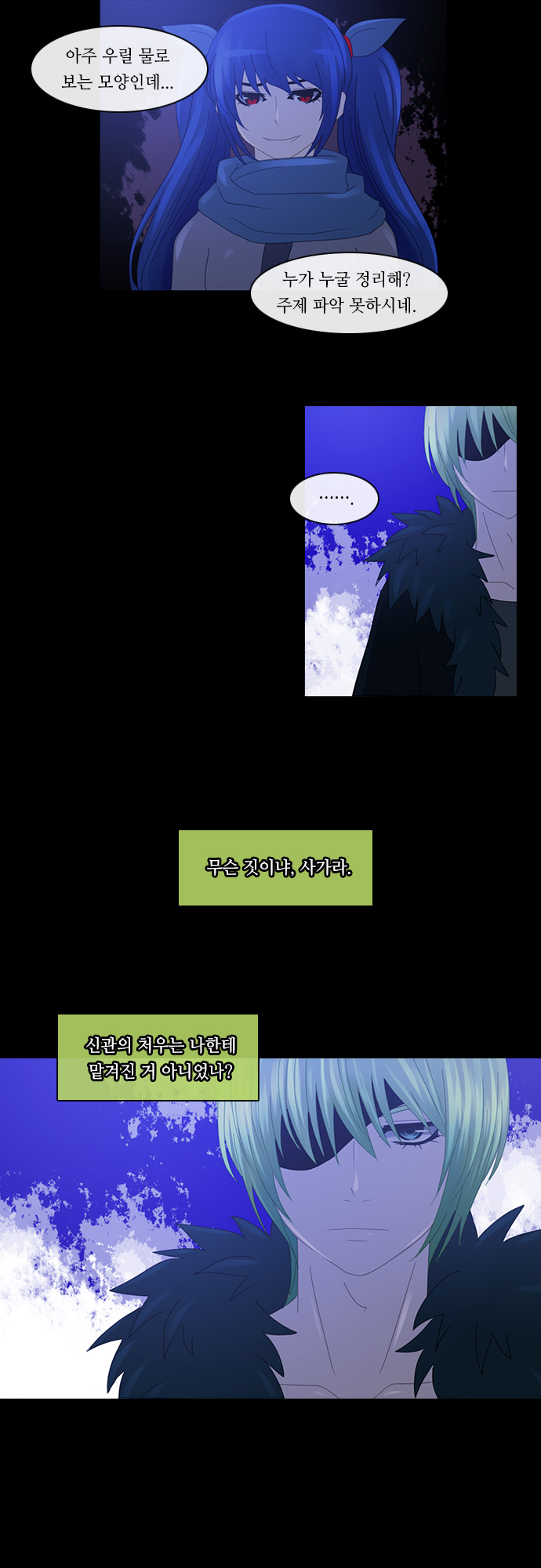 Kubera - Chapter 163 - Page 16