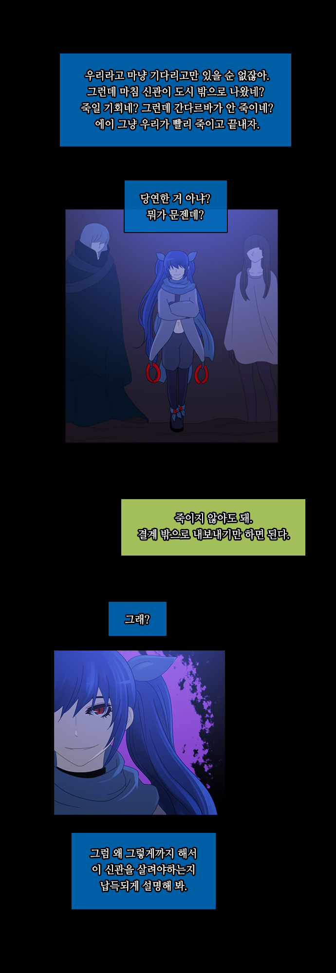 Kubera - Chapter 163 - Page 18