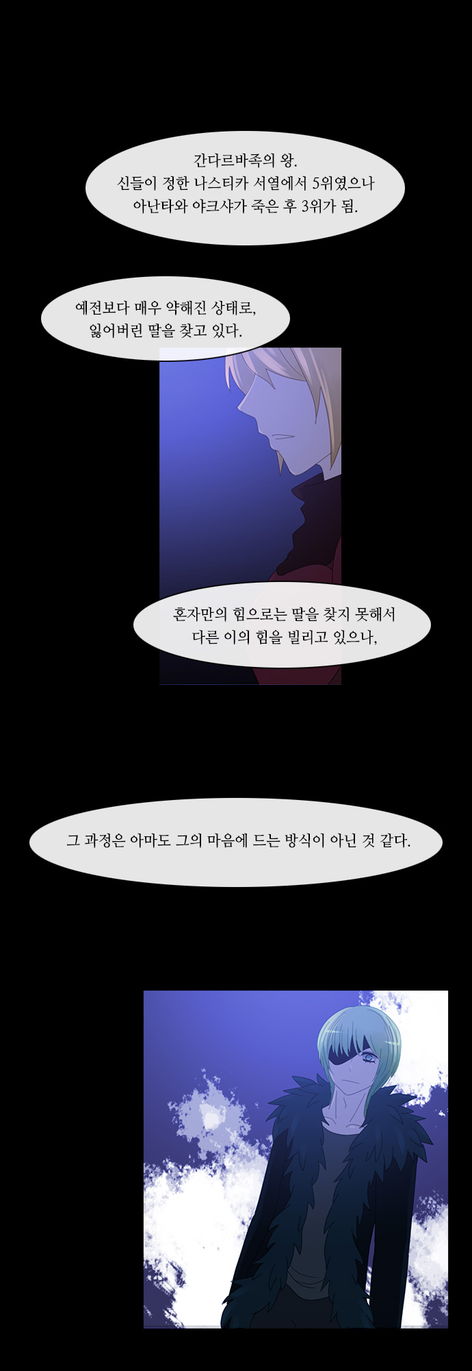 Kubera - Chapter 163 - Page 21