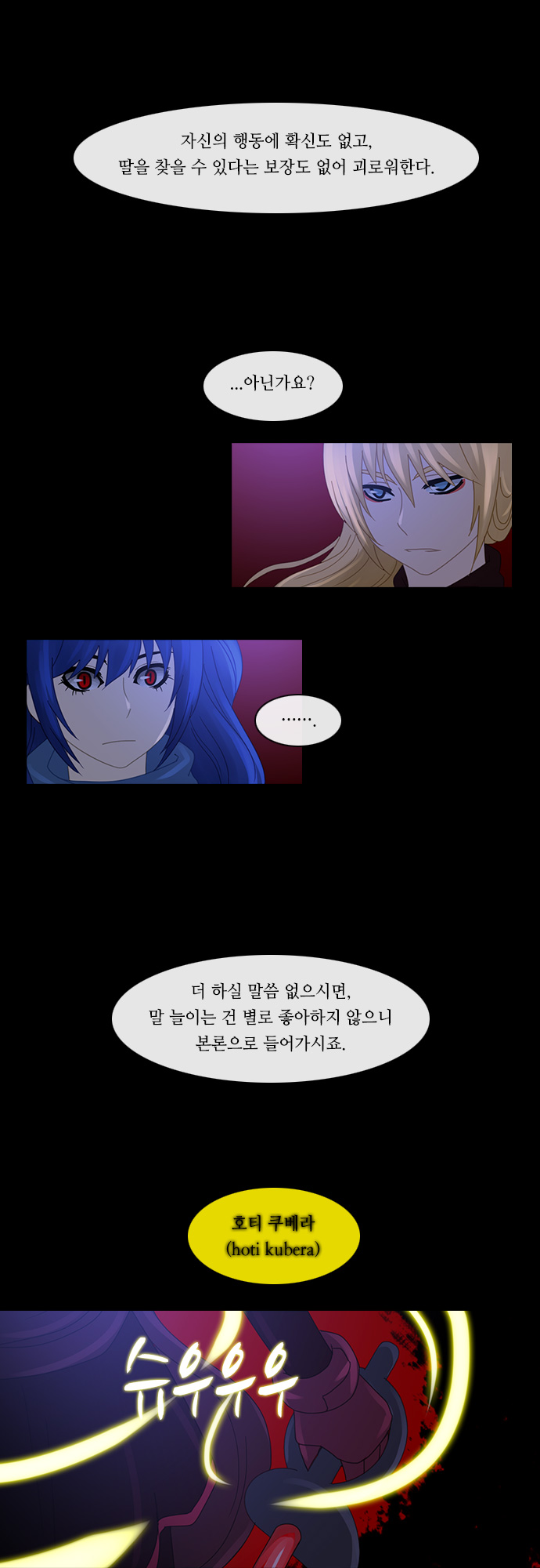 Kubera - Chapter 163 - Page 22