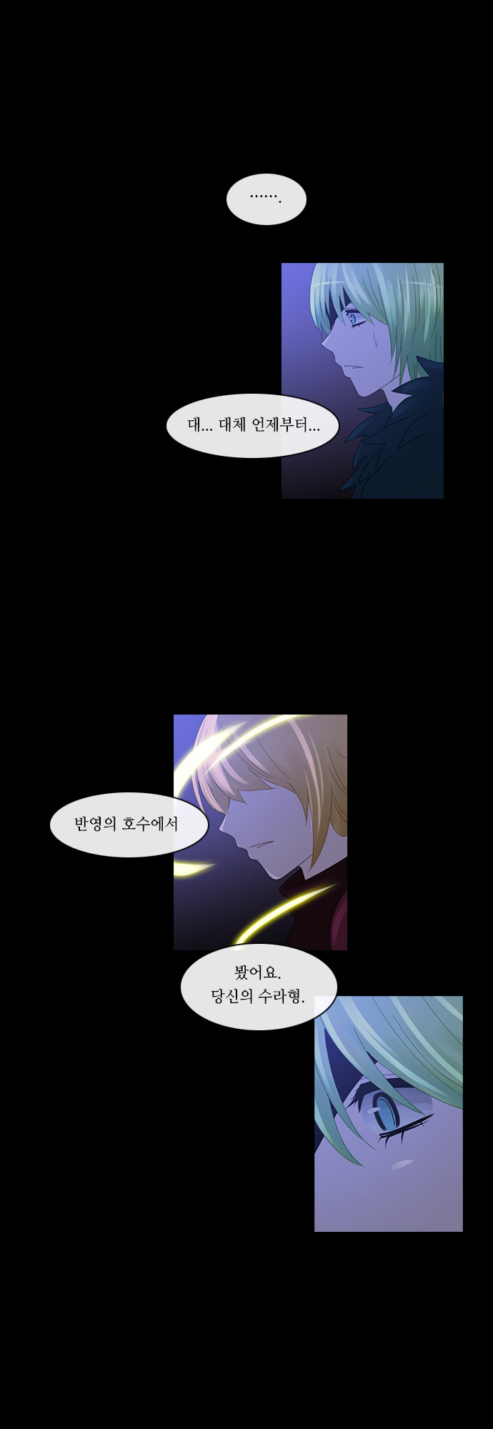 Kubera - Chapter 163 - Page 23