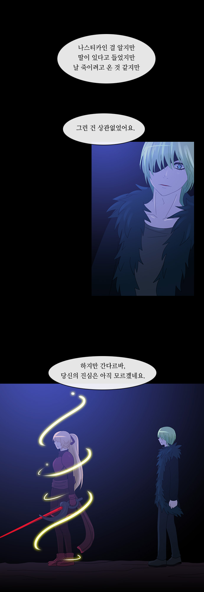 Kubera - Chapter 163 - Page 25