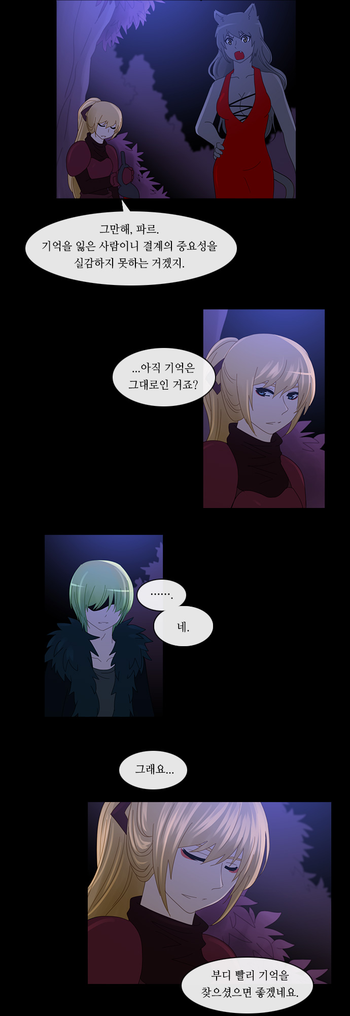 Kubera - Chapter 163 - Page 4