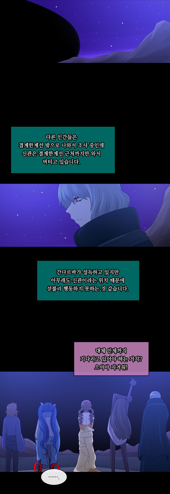 Kubera - Chapter 163 - Page 6