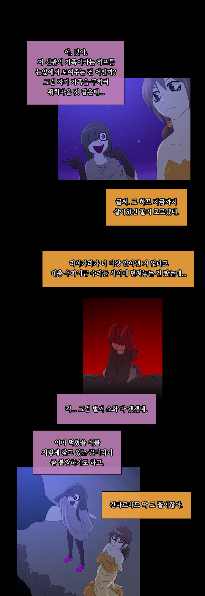 Kubera - Chapter 163 - Page 7