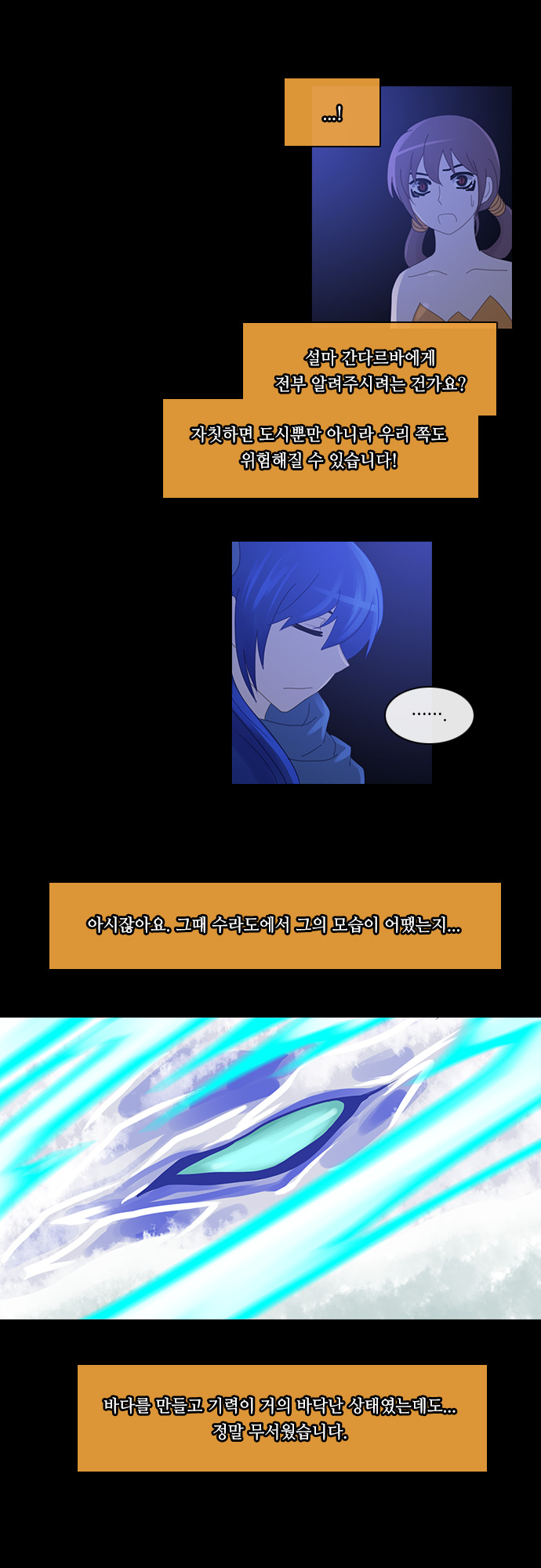 Kubera - Chapter 165 - Page 10