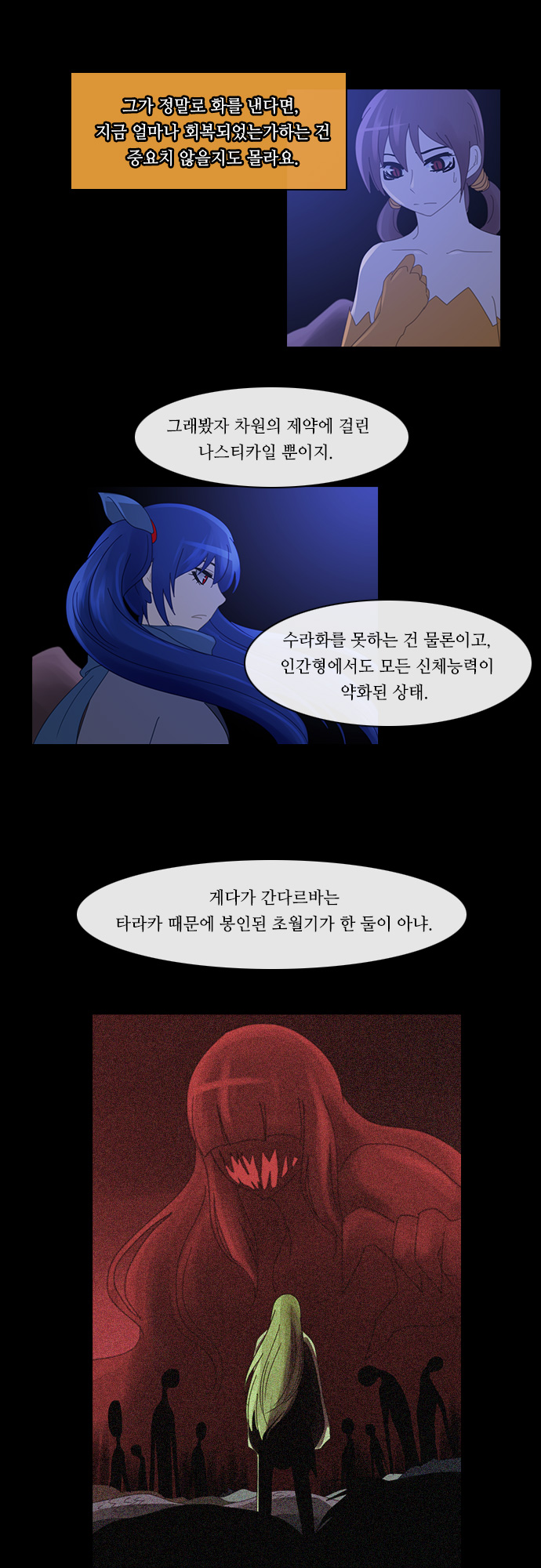 Kubera - Chapter 165 - Page 11