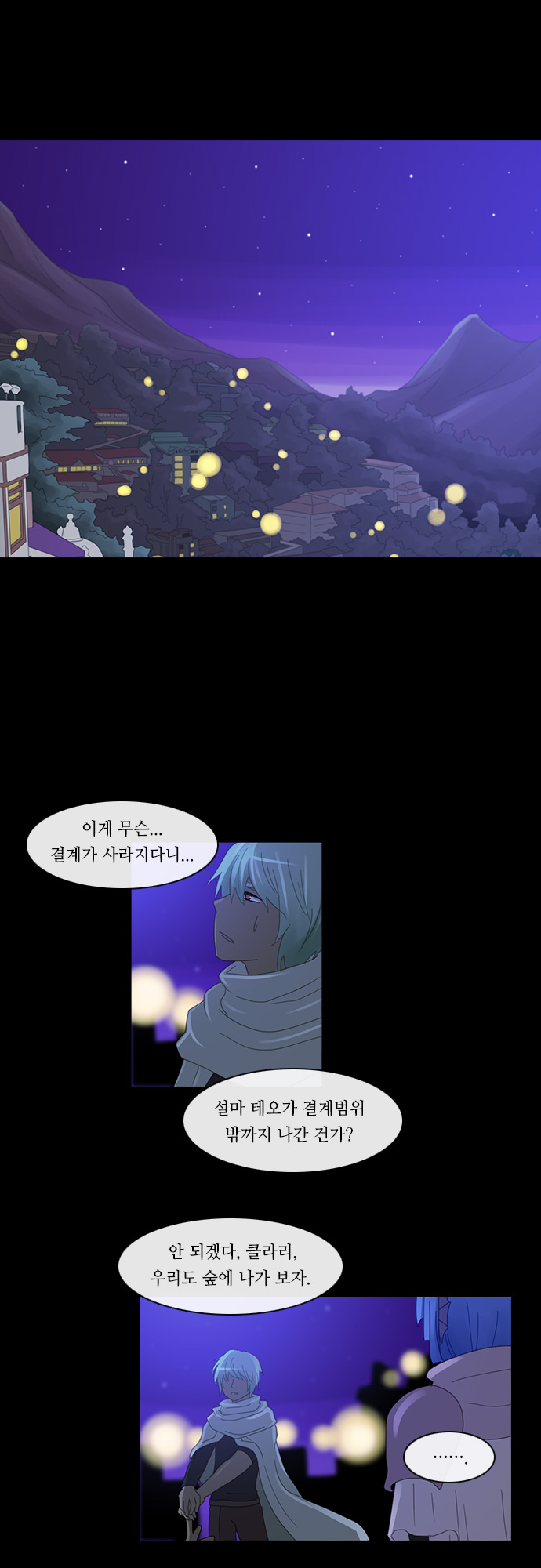 Kubera - Chapter 165 - Page 16