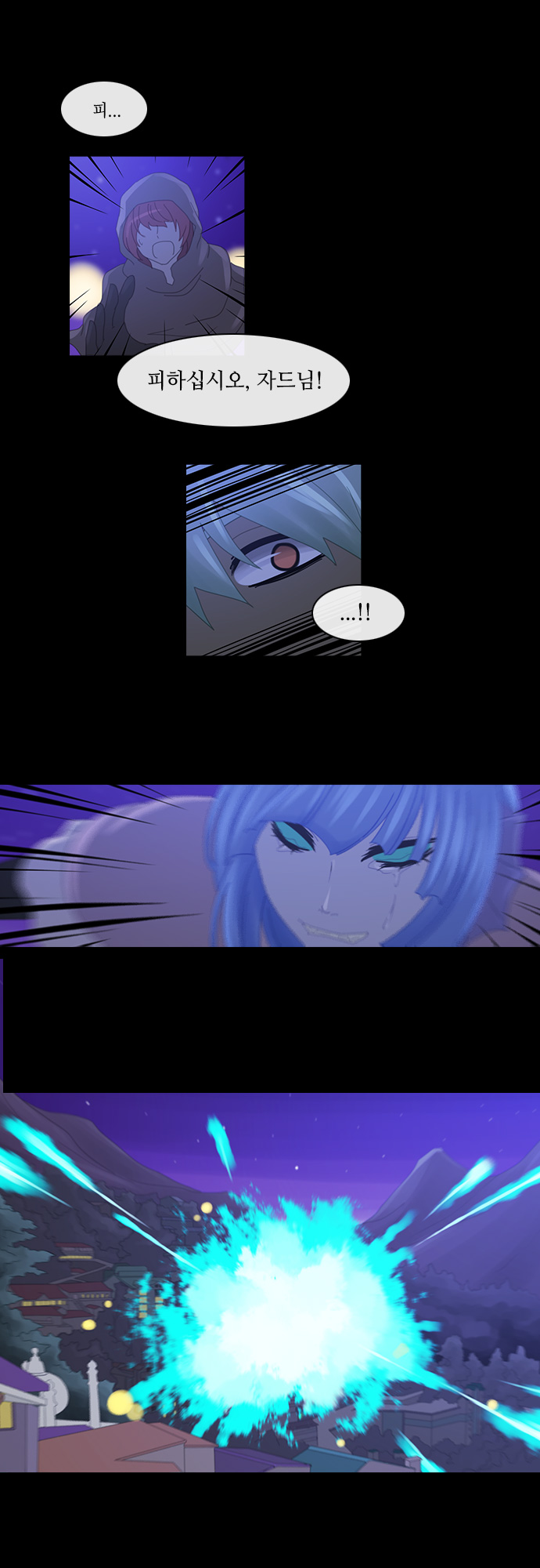 Kubera - Chapter 165 - Page 18