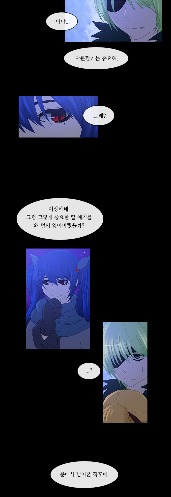 Kubera - Chapter 165 - Page 21