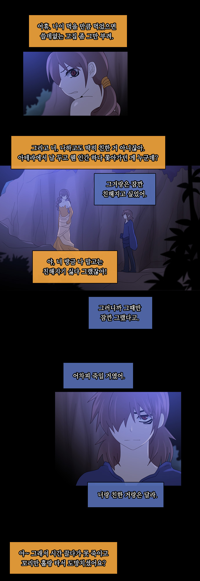 Kubera - Chapter 165 - Page 6