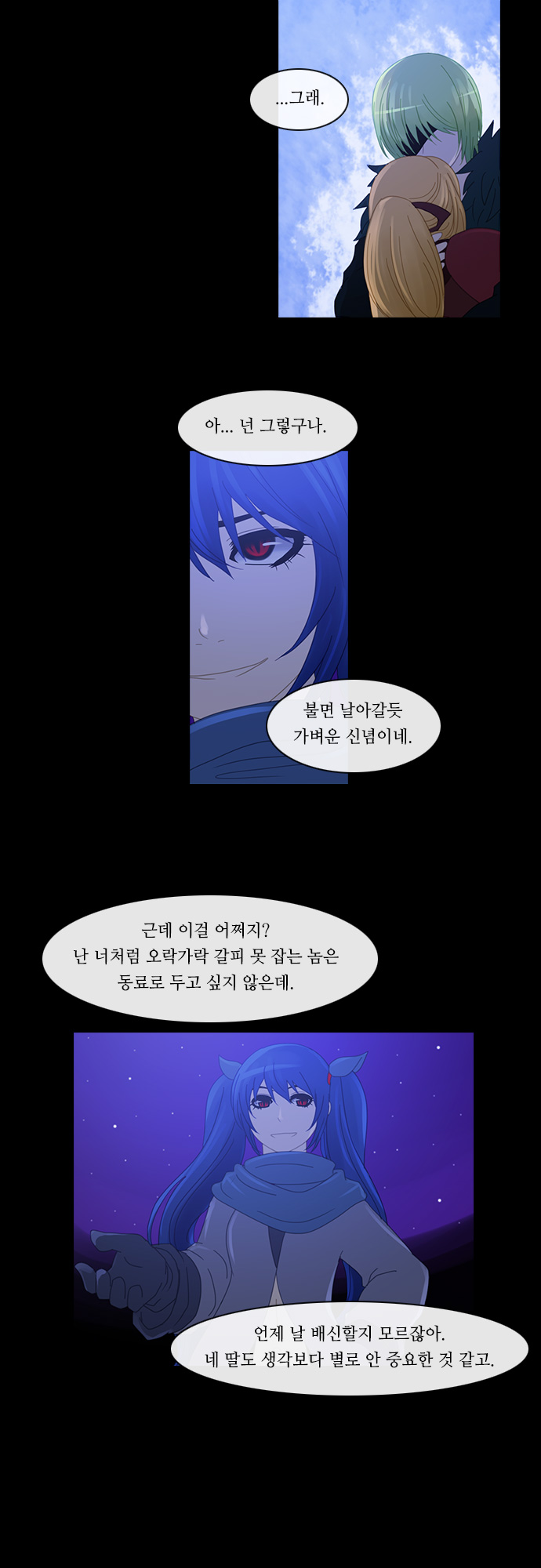 Kubera - Chapter 165 - Page 20