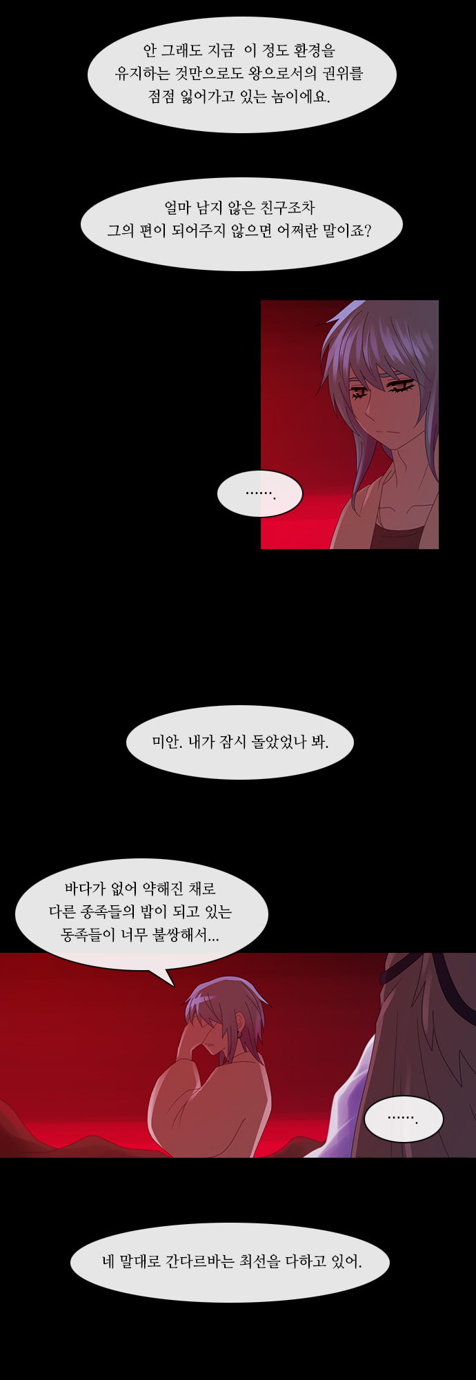 Kubera - Chapter 166 - Page 11