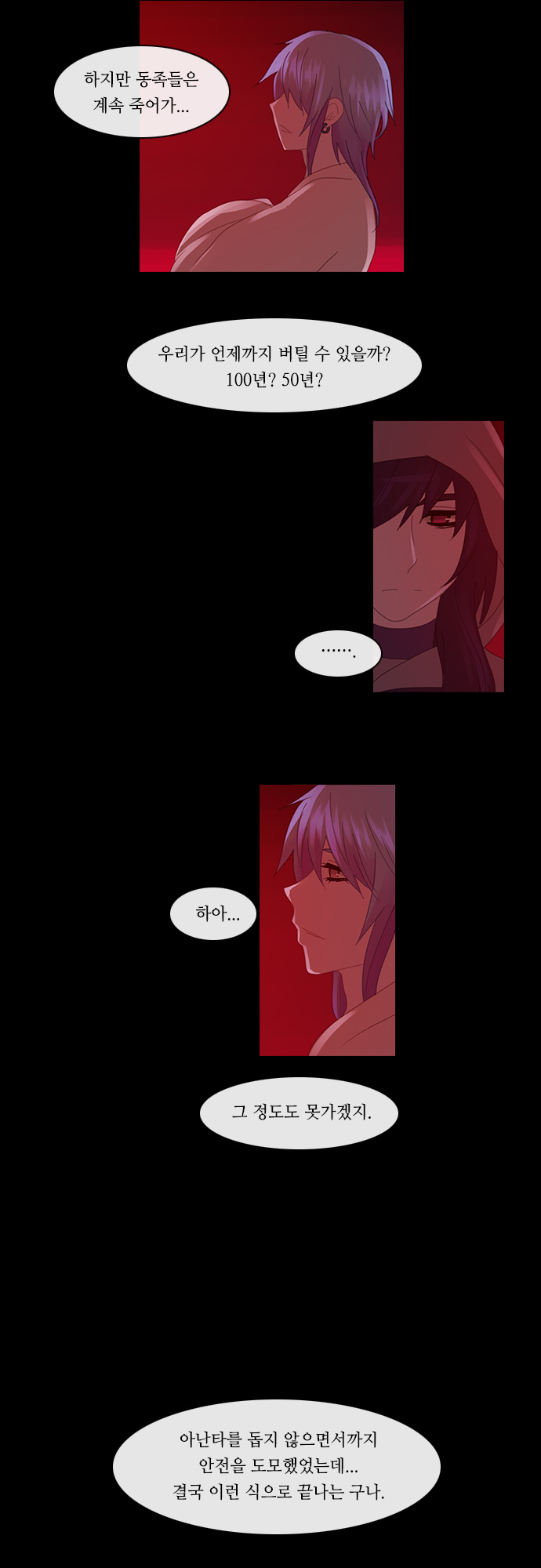 Kubera - Chapter 166 - Page 12