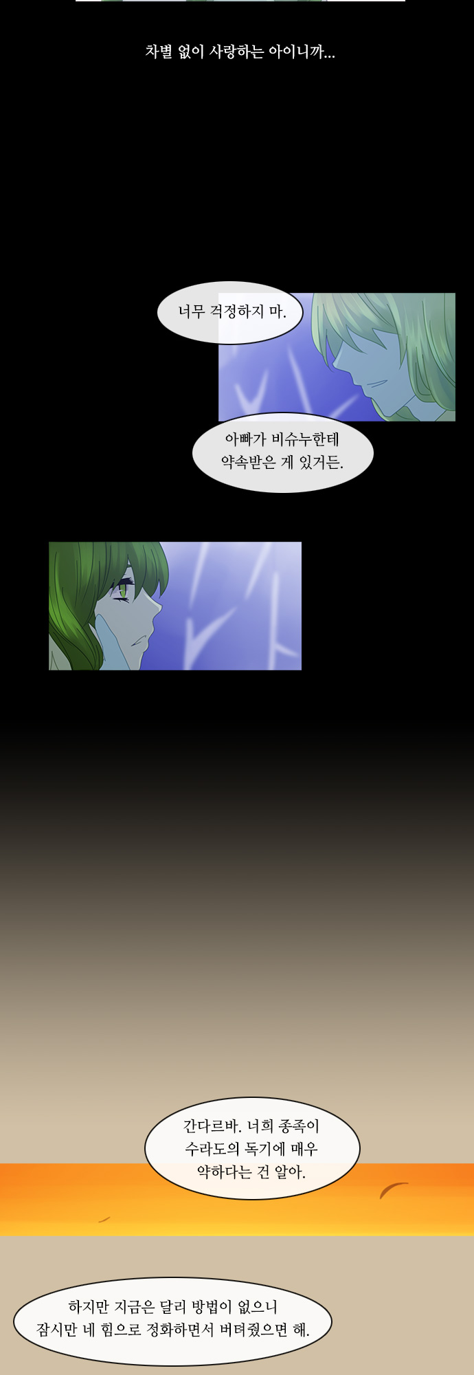 Kubera - Chapter 166 - Page 18