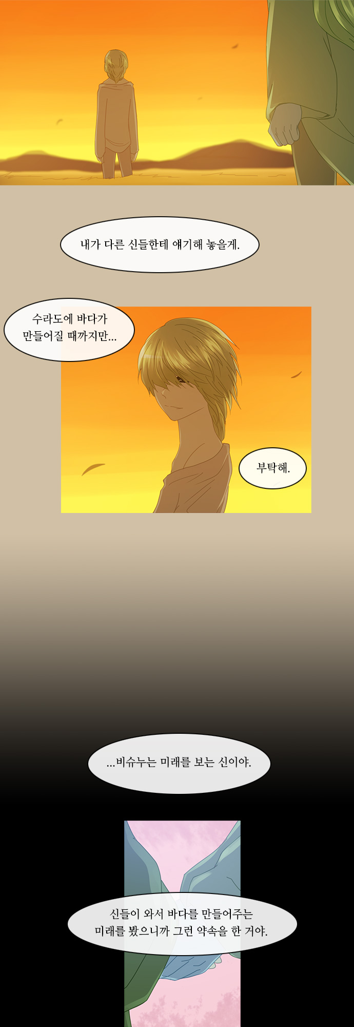 Kubera - Chapter 166 - Page 19