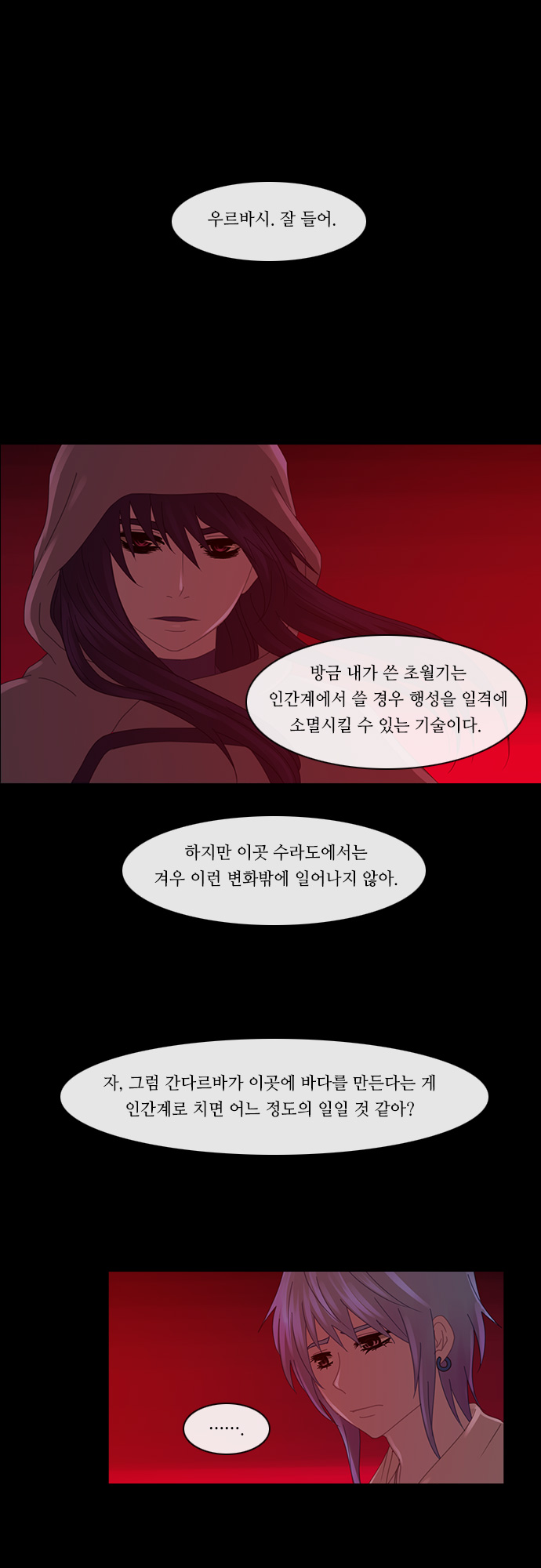 Kubera - Chapter 166 - Page 9