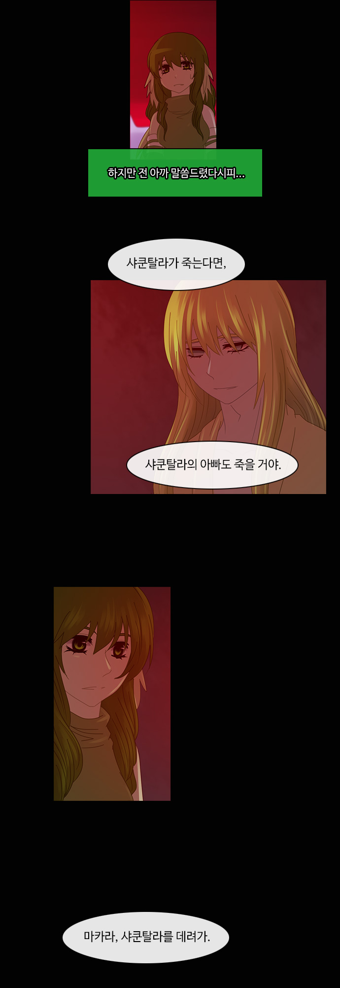 Kubera - Chapter 167 - Page 11