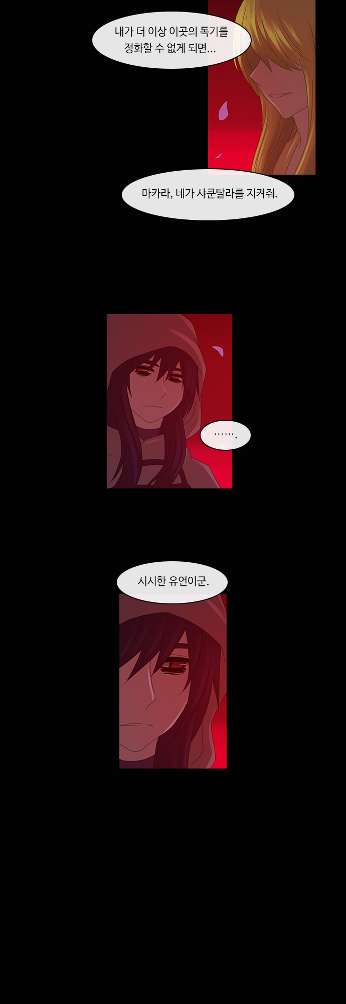 Kubera - Chapter 167 - Page 13