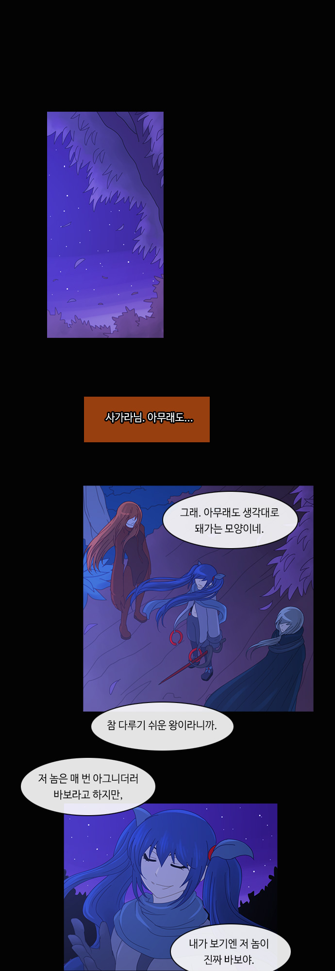 Kubera - Chapter 167 - Page 18