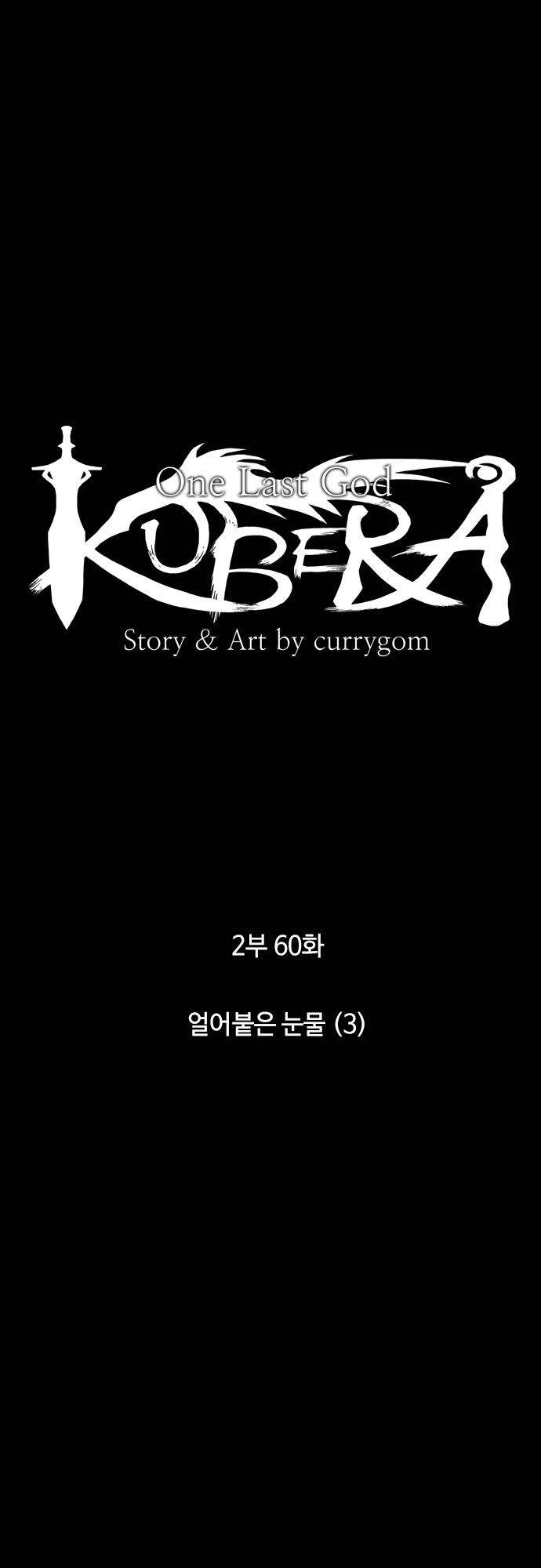 Kubera - Chapter 167 - Page 4