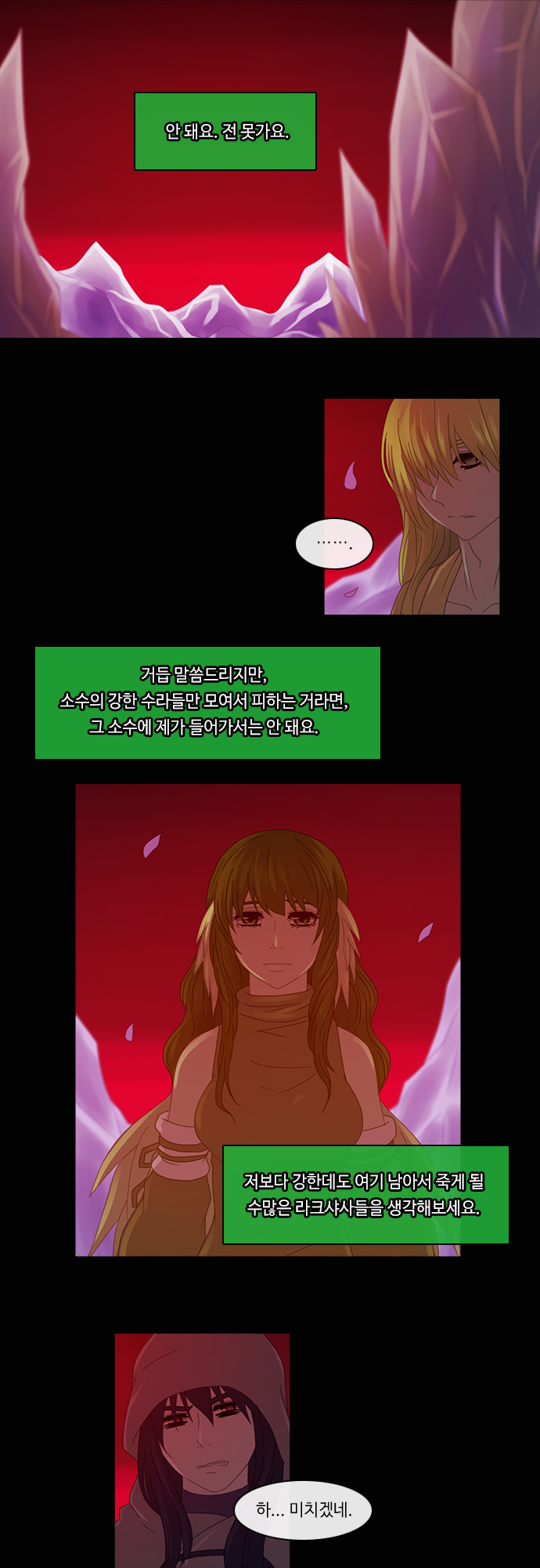 Kubera - Chapter 167 - Page 5