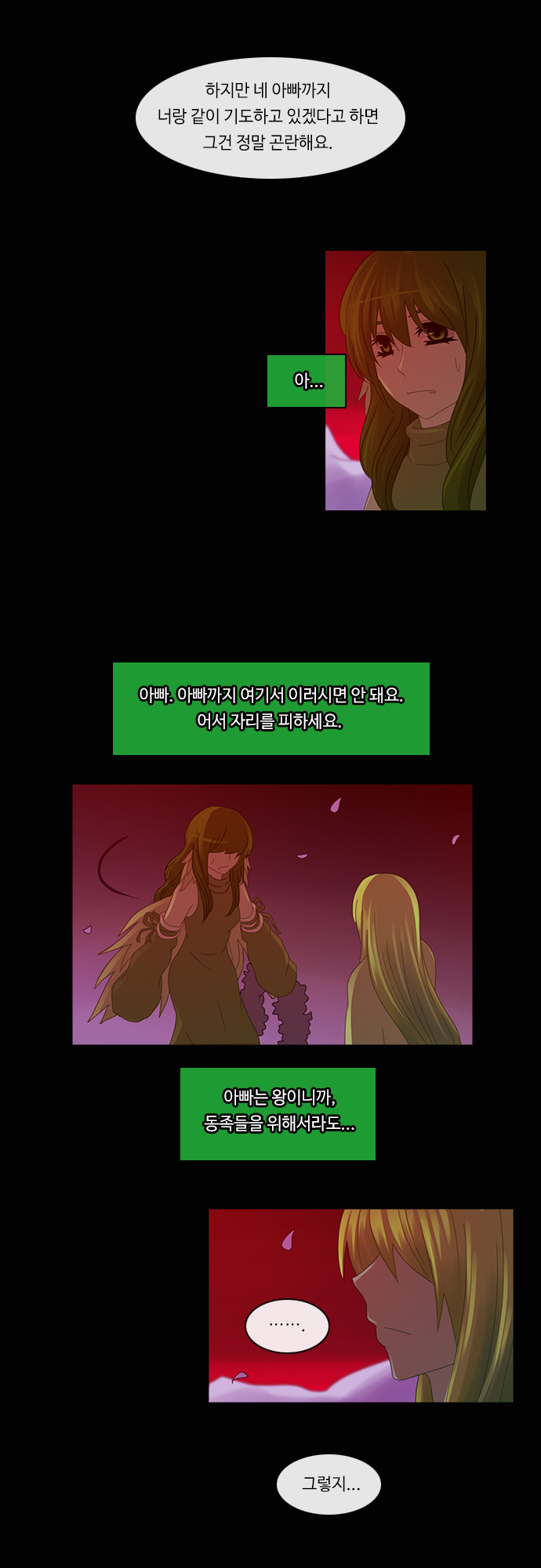 Kubera - Chapter 167 - Page 8