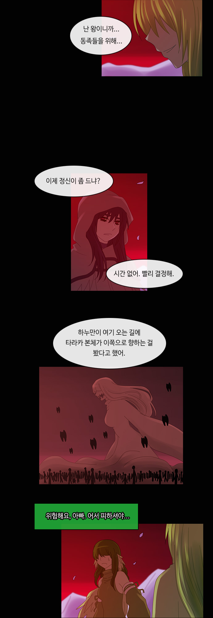 Kubera - Chapter 167 - Page 9