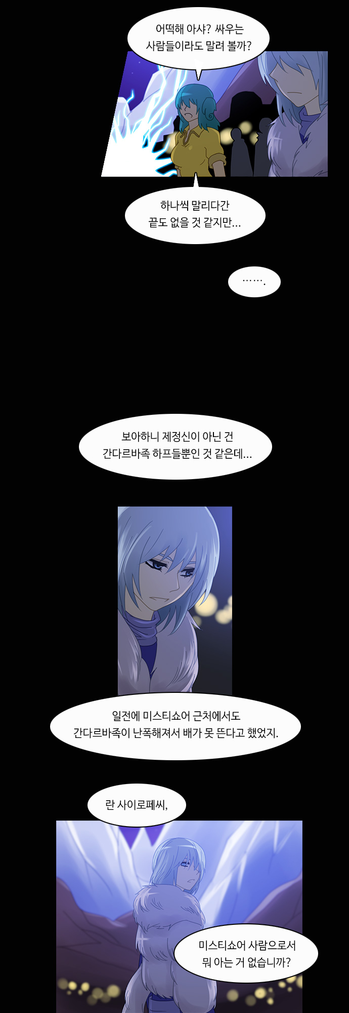 Kubera - Chapter 168 - Page 10