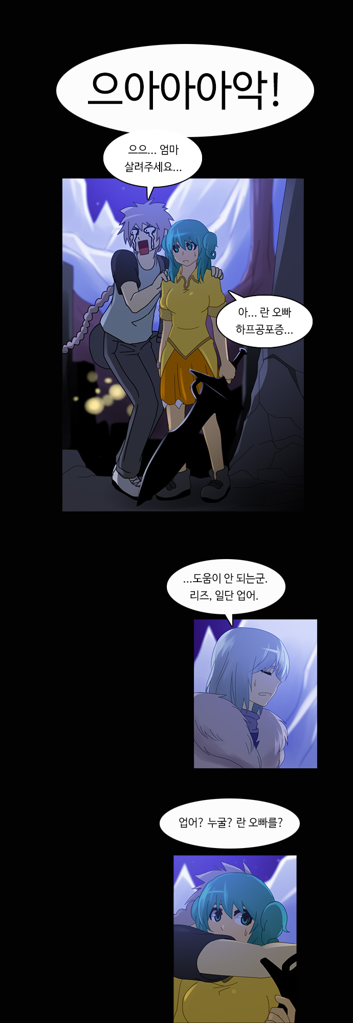 Kubera - Chapter 168 - Page 11