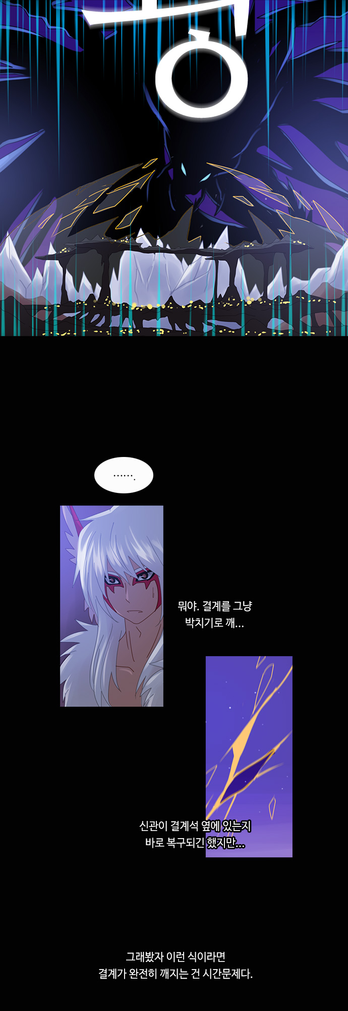 Kubera - Chapter 168 - Page 19