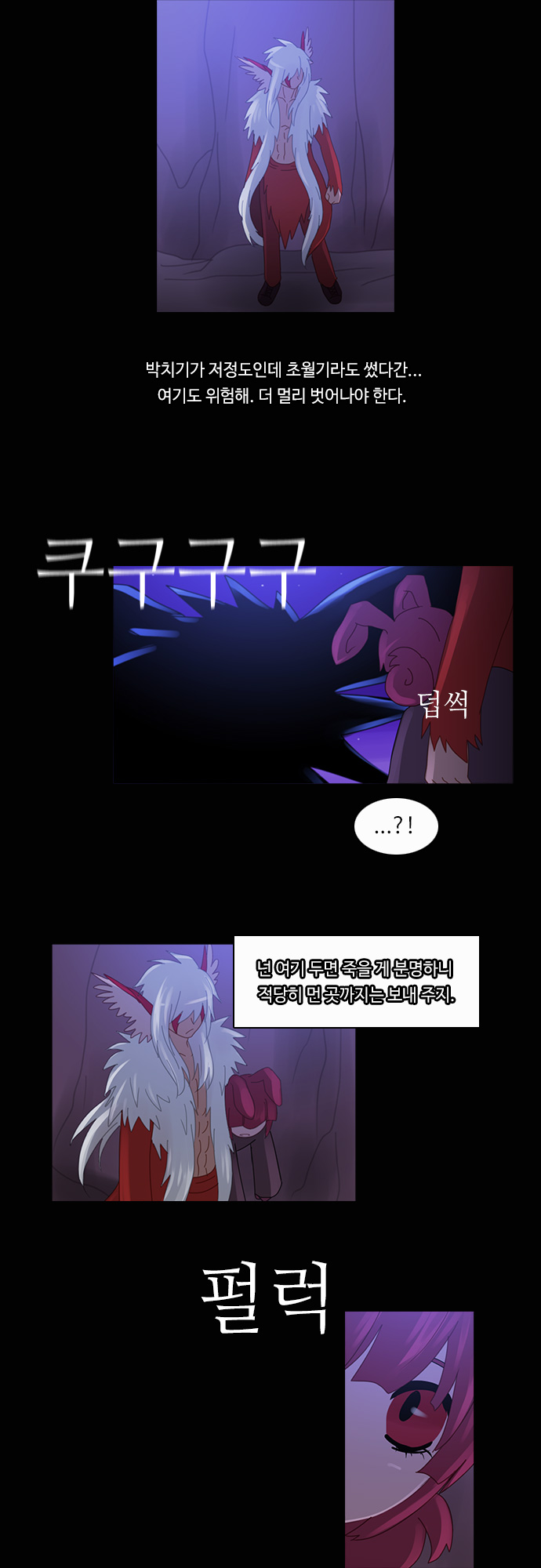 Kubera - Chapter 168 - Page 20