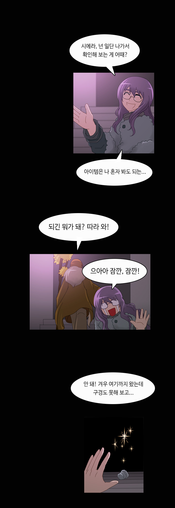 Kubera - Chapter 168 - Page 4