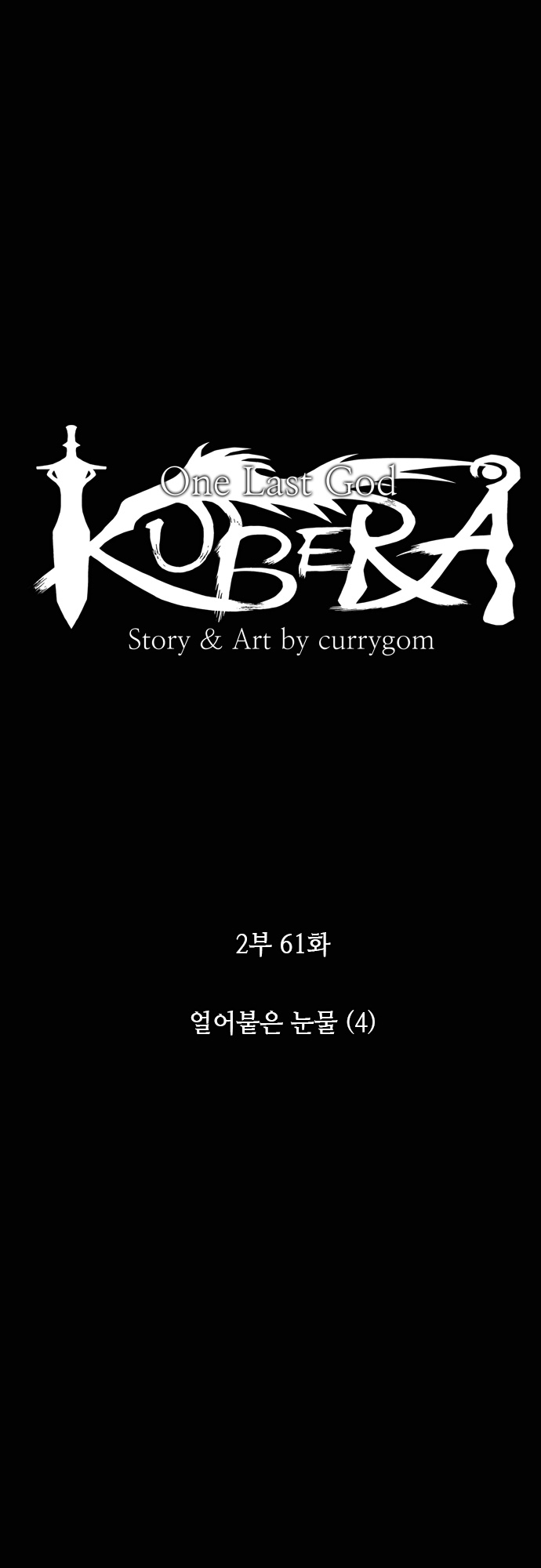 Kubera - Chapter 168 - Page 5