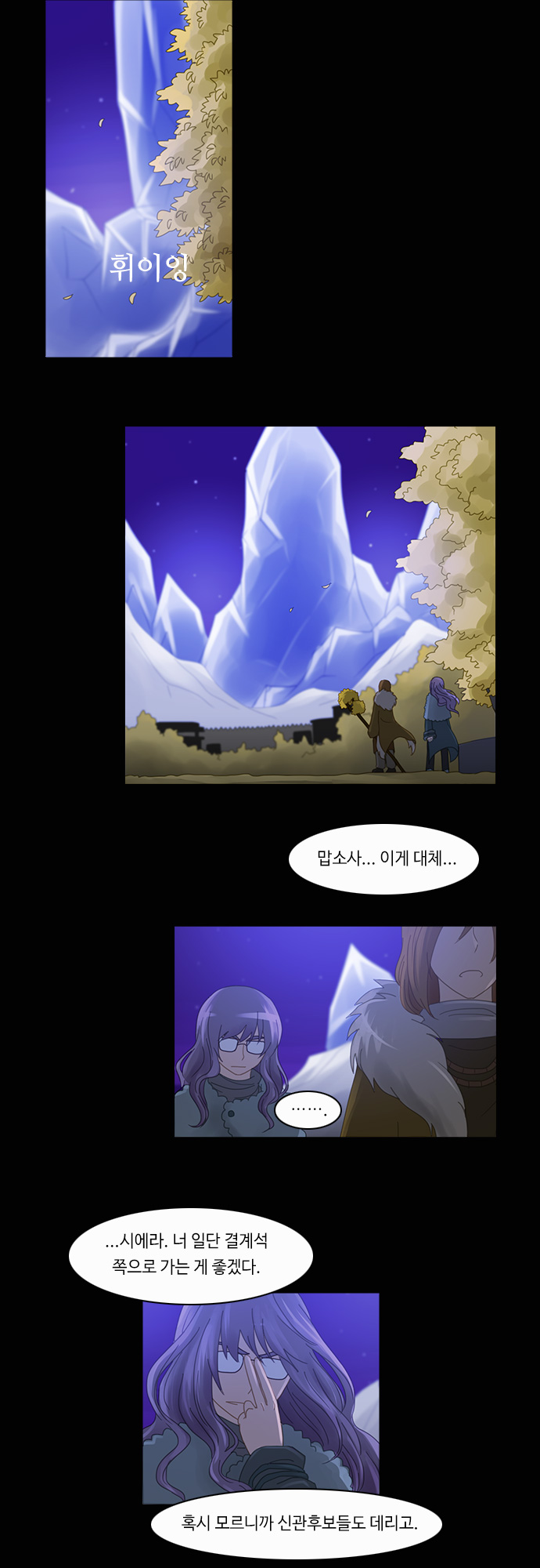 Kubera - Chapter 168 - Page 6