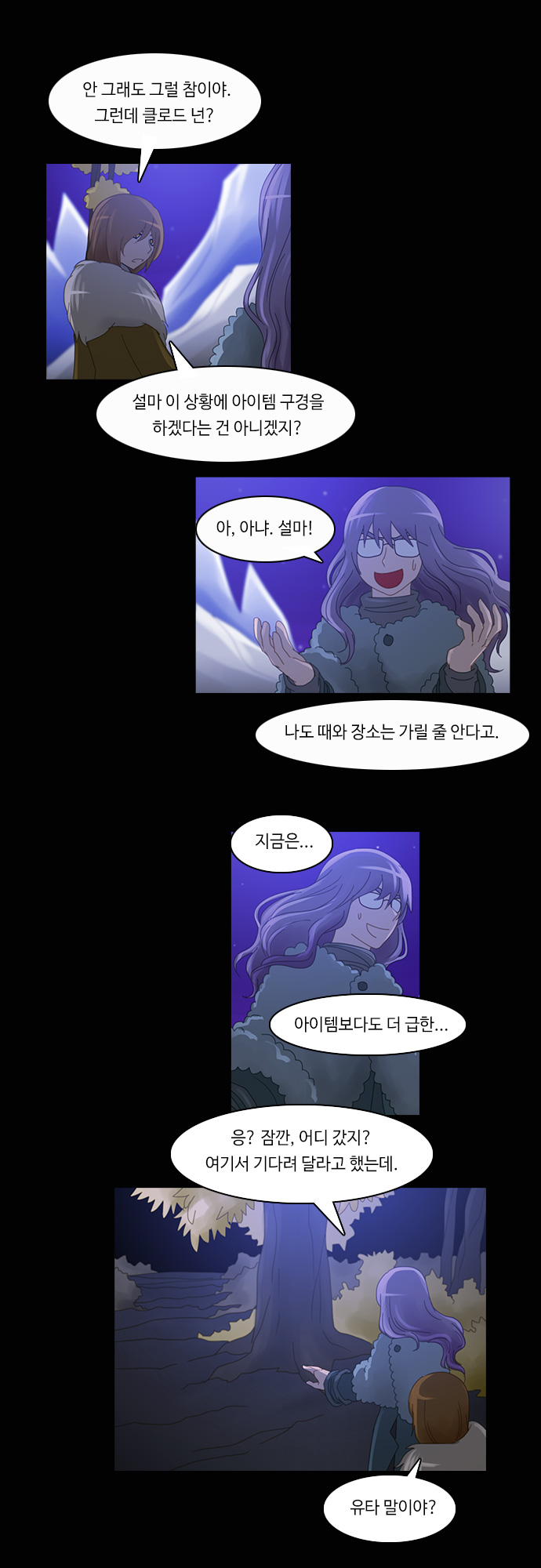 Kubera - Chapter 168 - Page 7