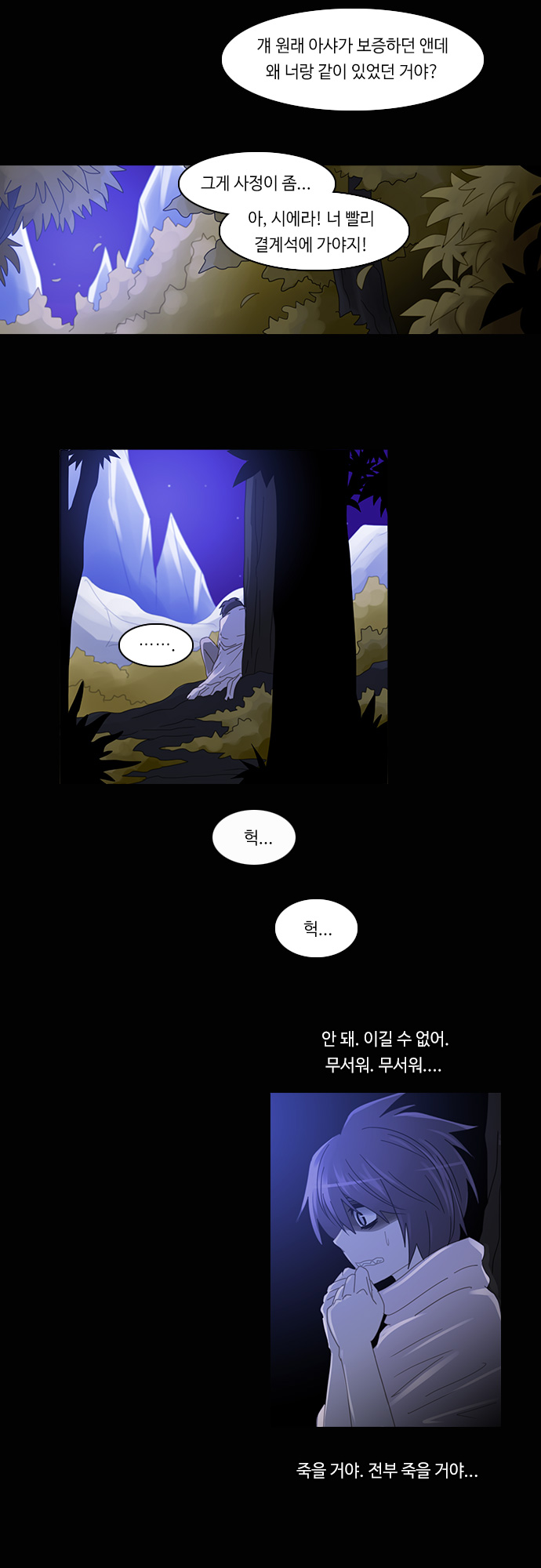 Kubera - Chapter 168 - Page 8