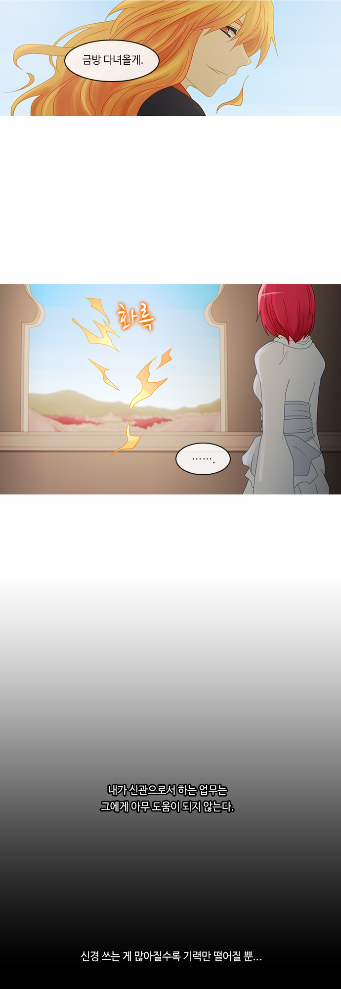 Kubera - Chapter 169 - Page 10