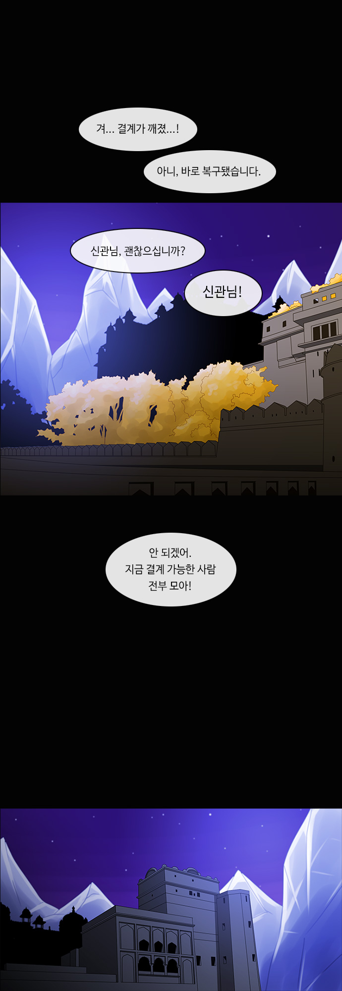 Kubera - Chapter 169 - Page 12