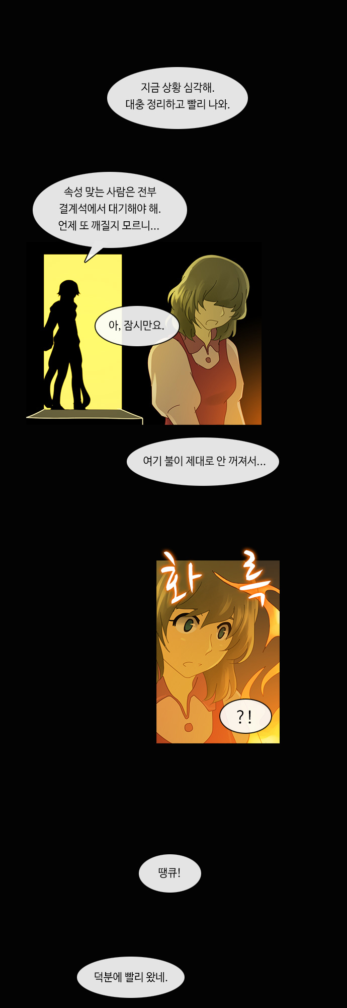 Kubera - Chapter 169 - Page 13