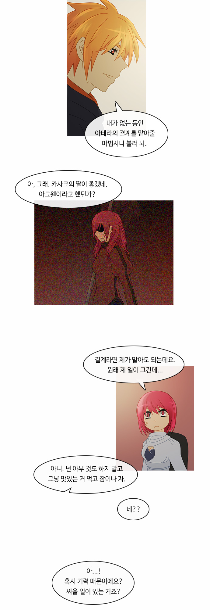 Kubera - Chapter 169 - Page 7