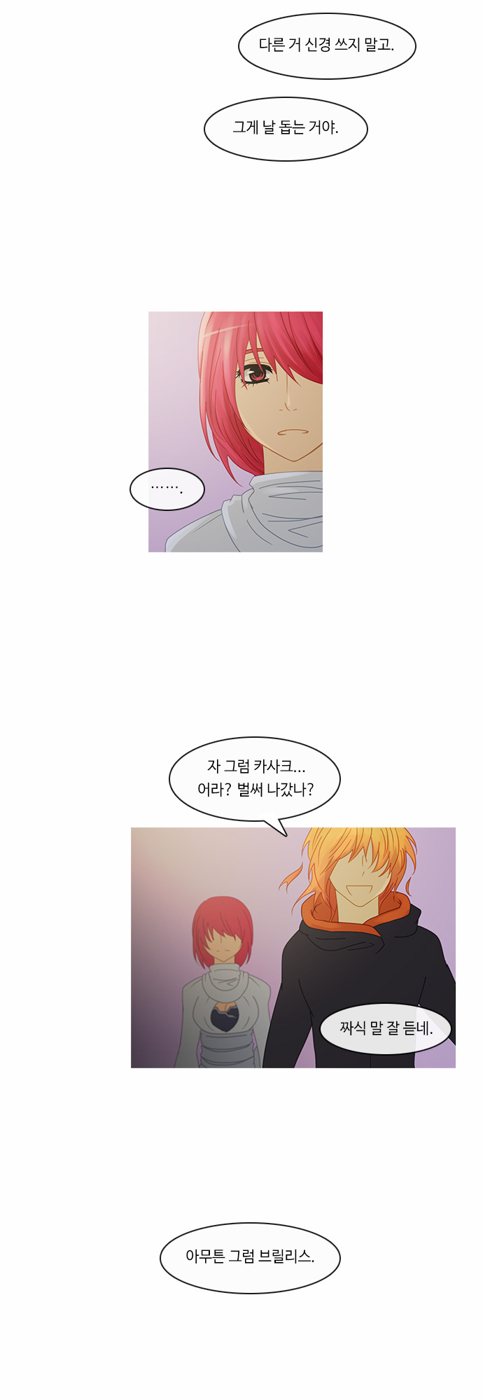 Kubera - Chapter 169 - Page 9