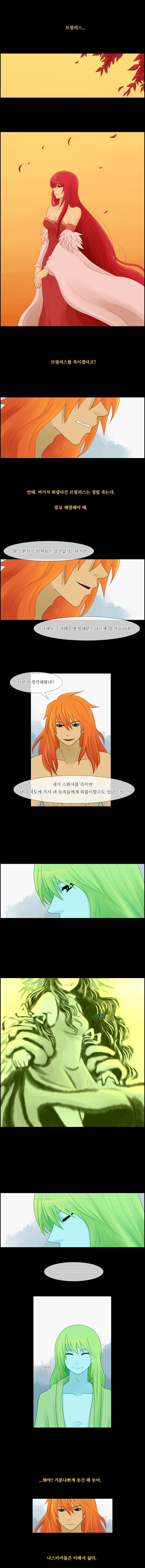 Kubera - Chapter 17 - Page 5