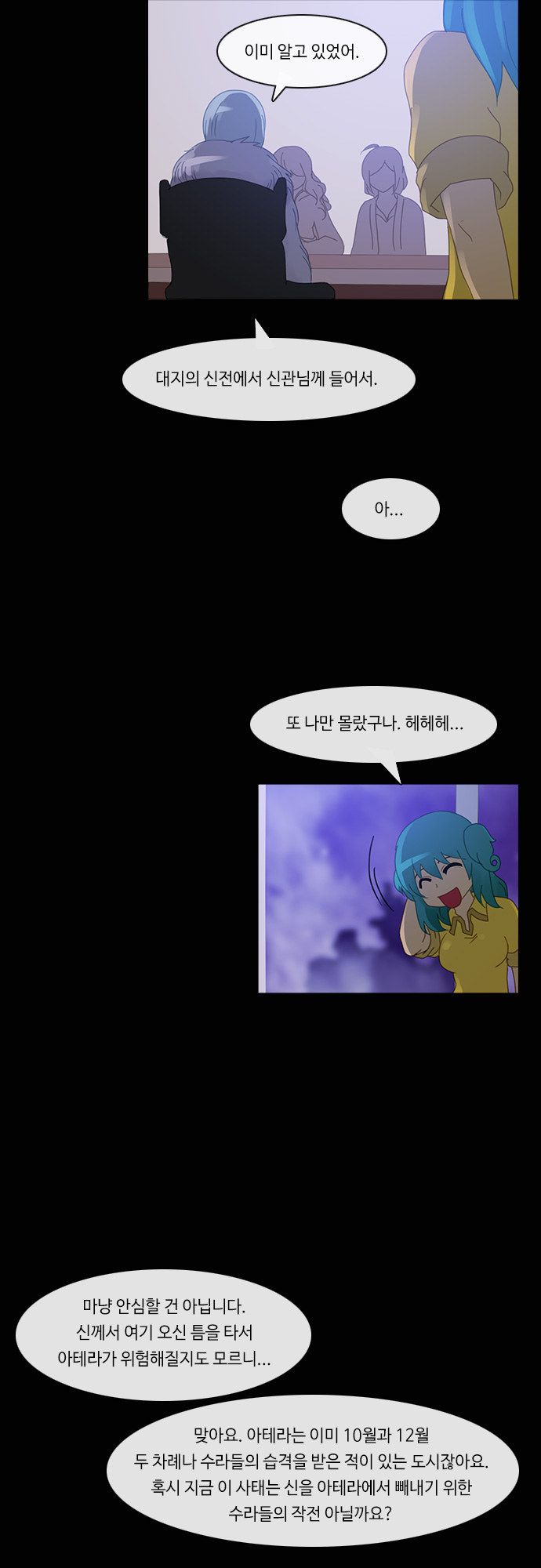 Kubera - Chapter 170 - Page 13