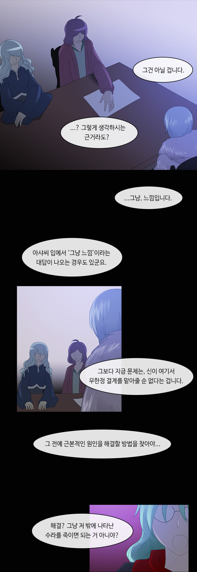 Kubera - Chapter 170 - Page 14