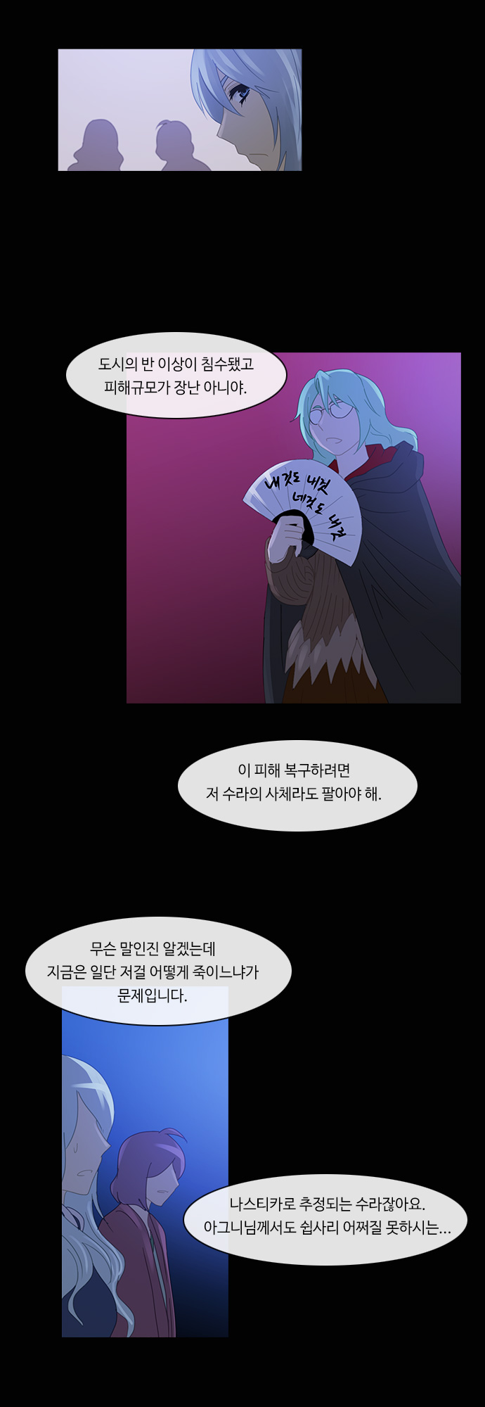 Kubera - Chapter 170 - Page 15