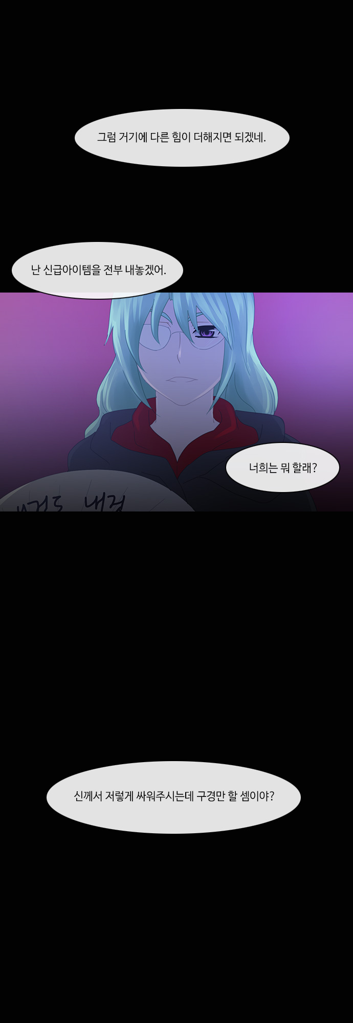 Kubera - Chapter 170 - Page 16