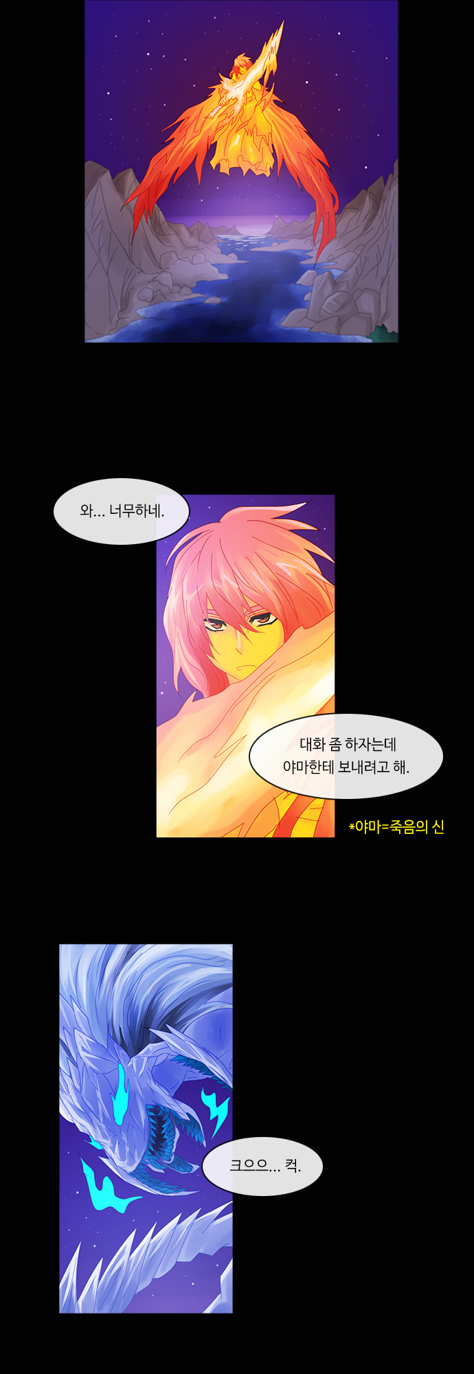 Kubera - Chapter 170 - Page 6