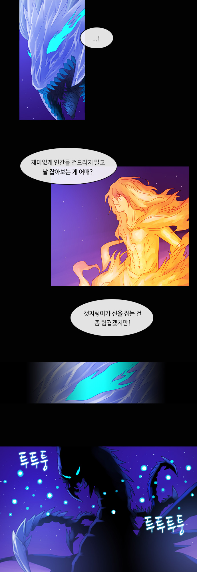 Kubera - Chapter 170 - Page 8